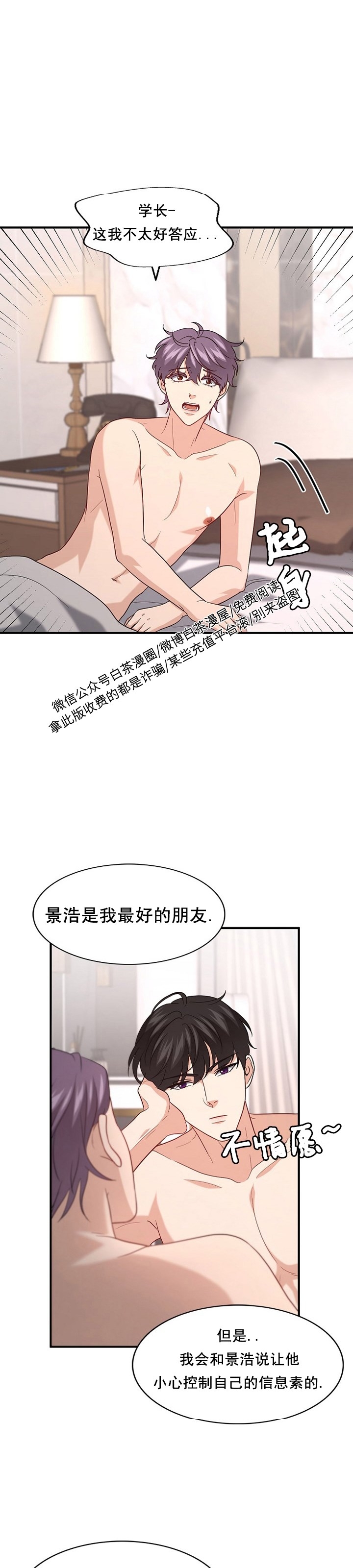 《劣质Omega的秘密/K的秘密/劣质欧米伽的秘密》漫画最新章节第41话免费下拉式在线观看章节第【11】张图片