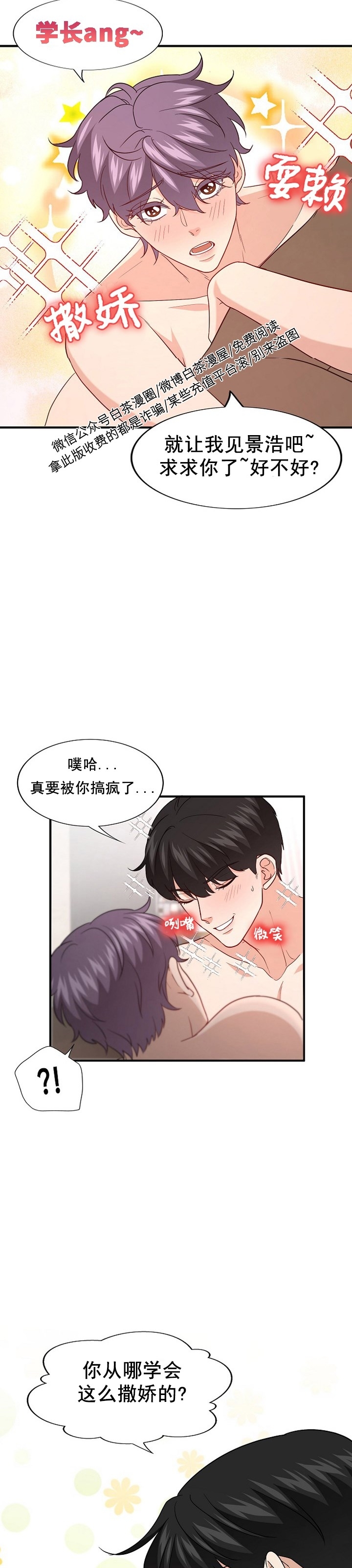 《劣质Omega的秘密/K的秘密/劣质欧米伽的秘密》漫画最新章节第41话免费下拉式在线观看章节第【13】张图片