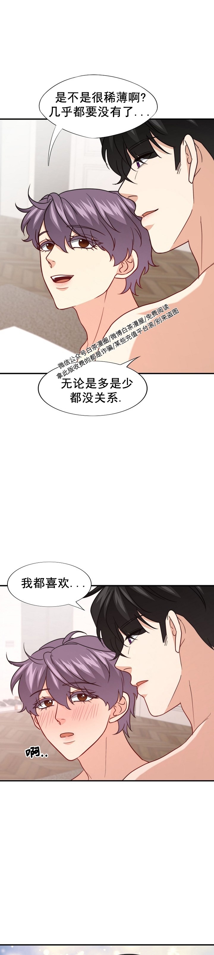 《劣质Omega的秘密/K的秘密/劣质欧米伽的秘密》漫画最新章节第41话免费下拉式在线观看章节第【18】张图片