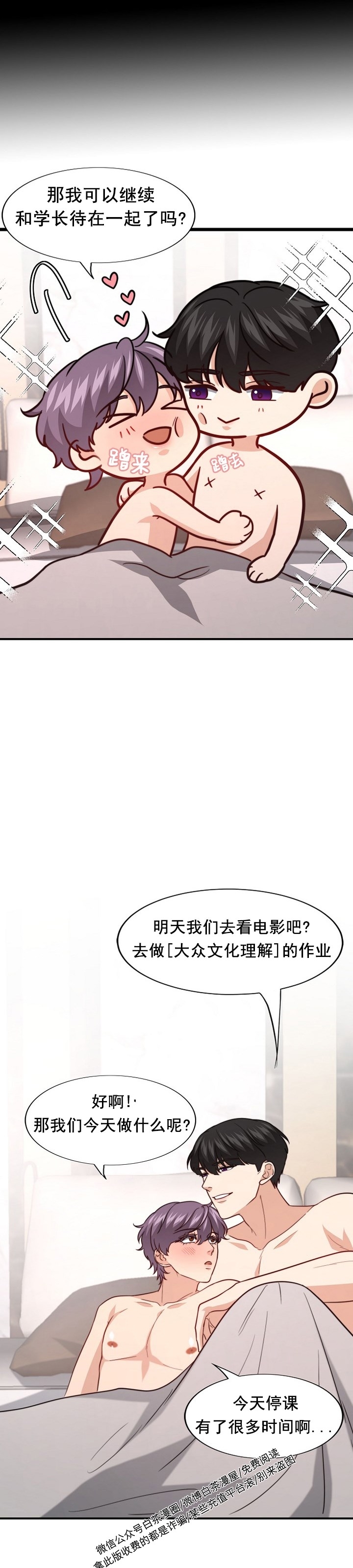 《劣质Omega的秘密/K的秘密/劣质欧米伽的秘密》漫画最新章节第41话免费下拉式在线观看章节第【22】张图片