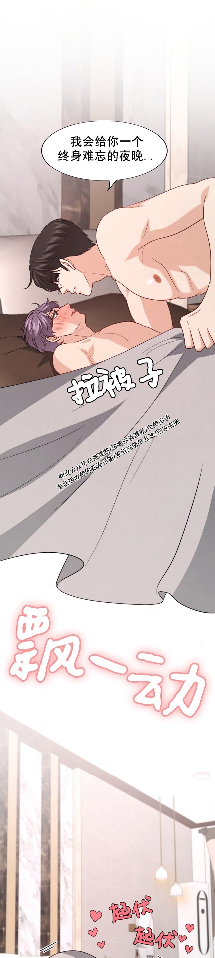 《劣质Omega的秘密/K的秘密/劣质欧米伽的秘密》漫画最新章节第41话免费下拉式在线观看章节第【24】张图片