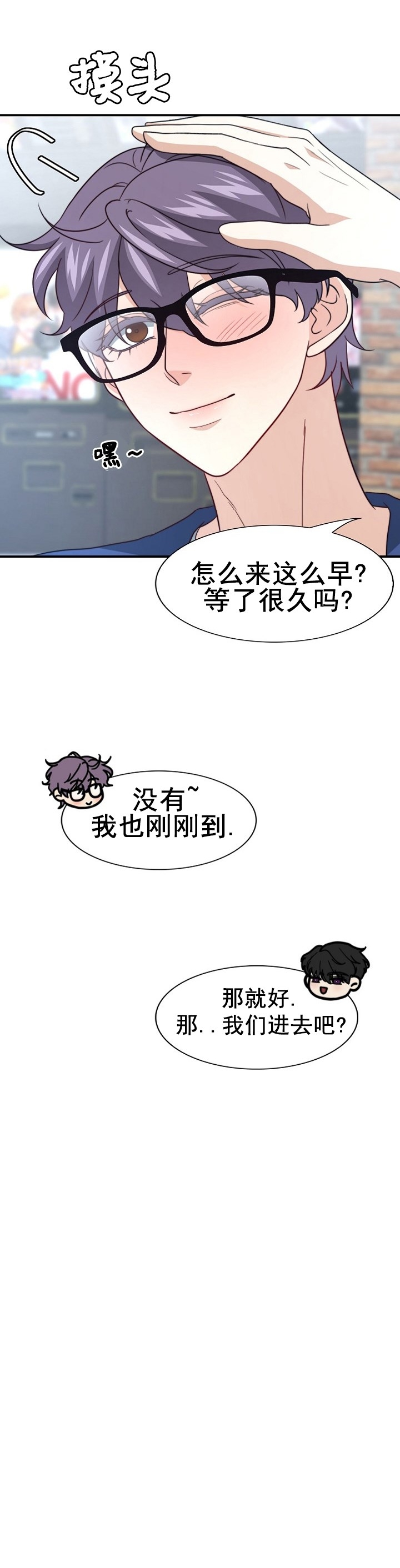 《劣质Omega的秘密/K的秘密/劣质欧米伽的秘密》漫画最新章节第41话免费下拉式在线观看章节第【31】张图片