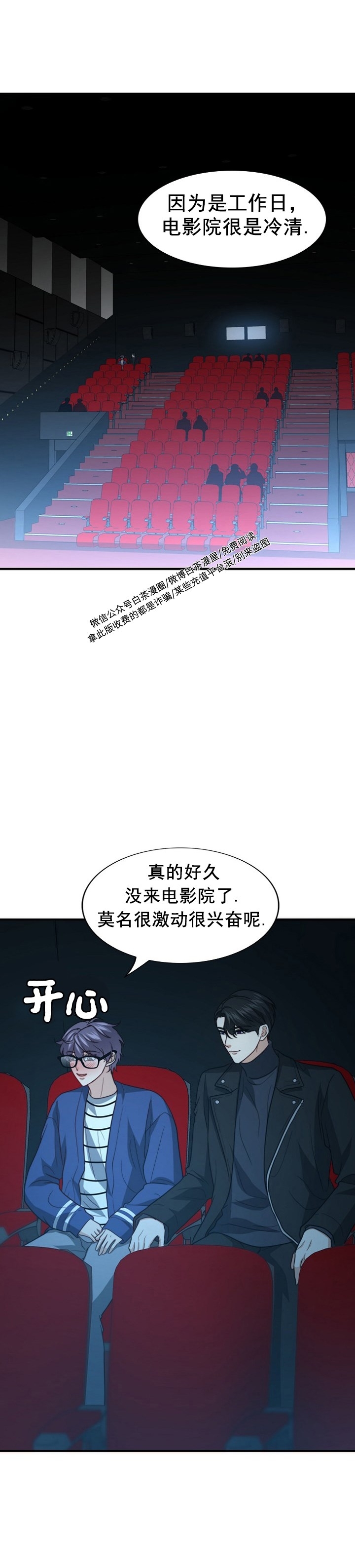 《劣质Omega的秘密/K的秘密/劣质欧米伽的秘密》漫画最新章节第41话免费下拉式在线观看章节第【32】张图片