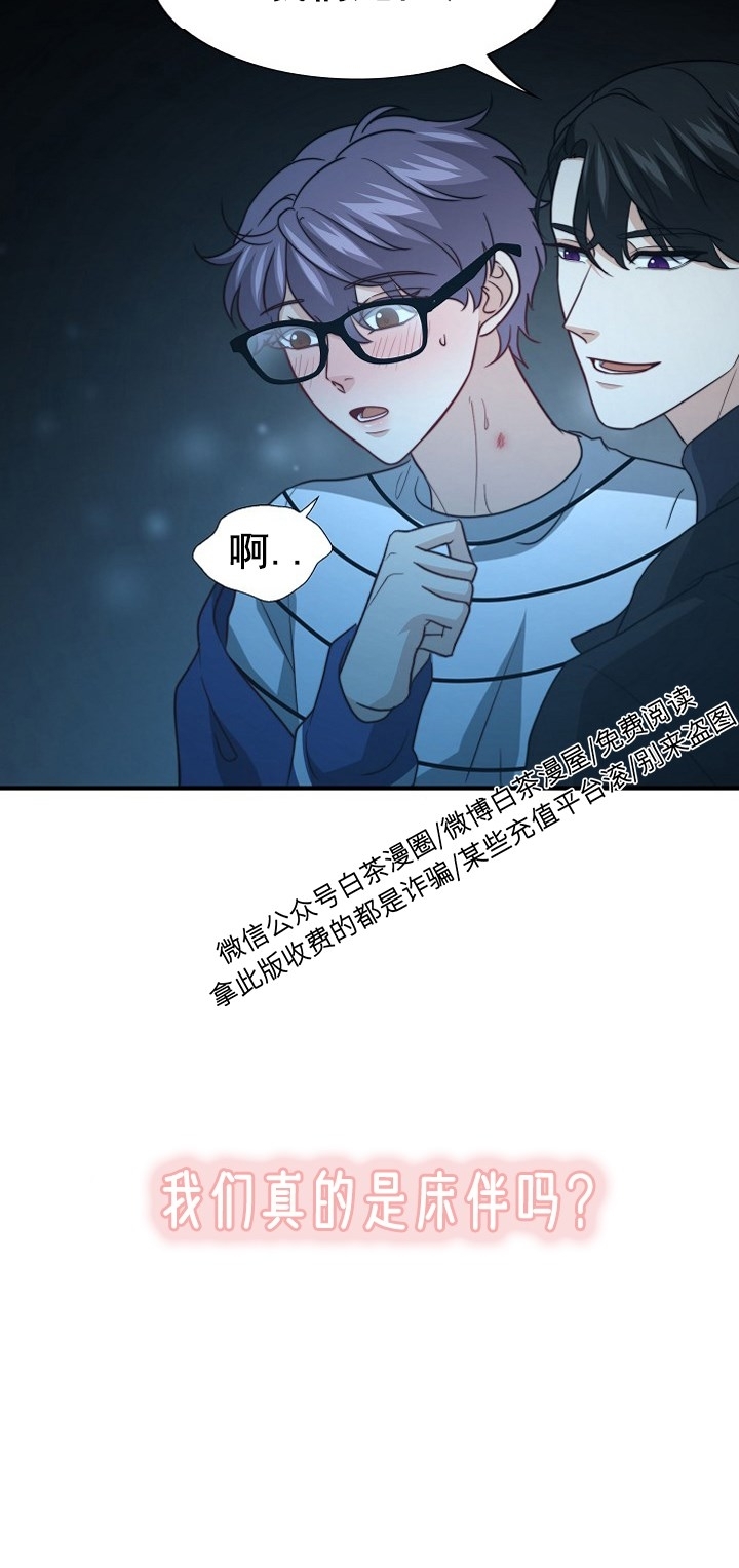 《劣质Omega的秘密/K的秘密/劣质欧米伽的秘密》漫画最新章节第41话免费下拉式在线观看章节第【41】张图片