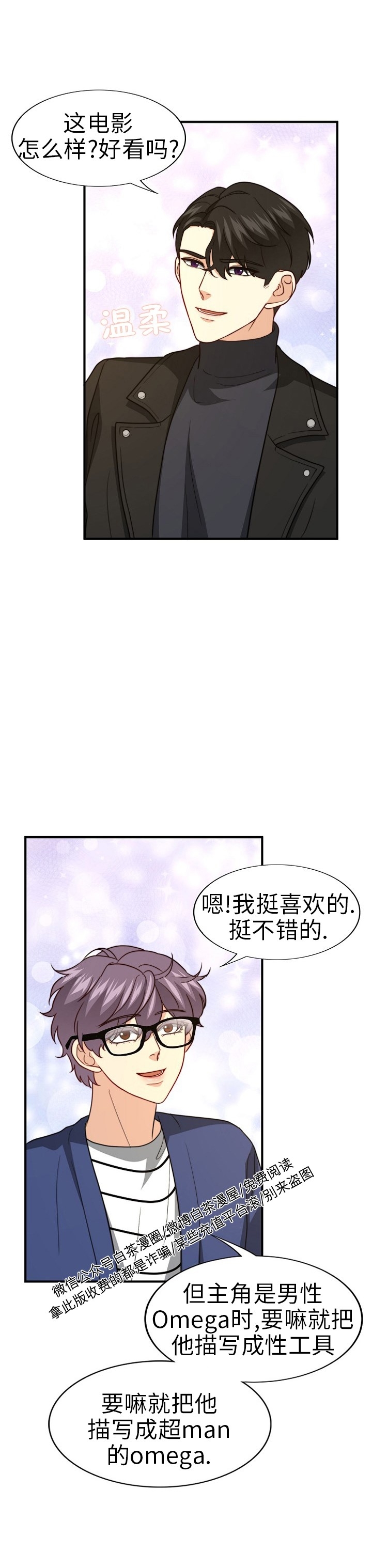 《劣质Omega的秘密/K的秘密/劣质欧米伽的秘密》漫画最新章节第42话免费下拉式在线观看章节第【2】张图片