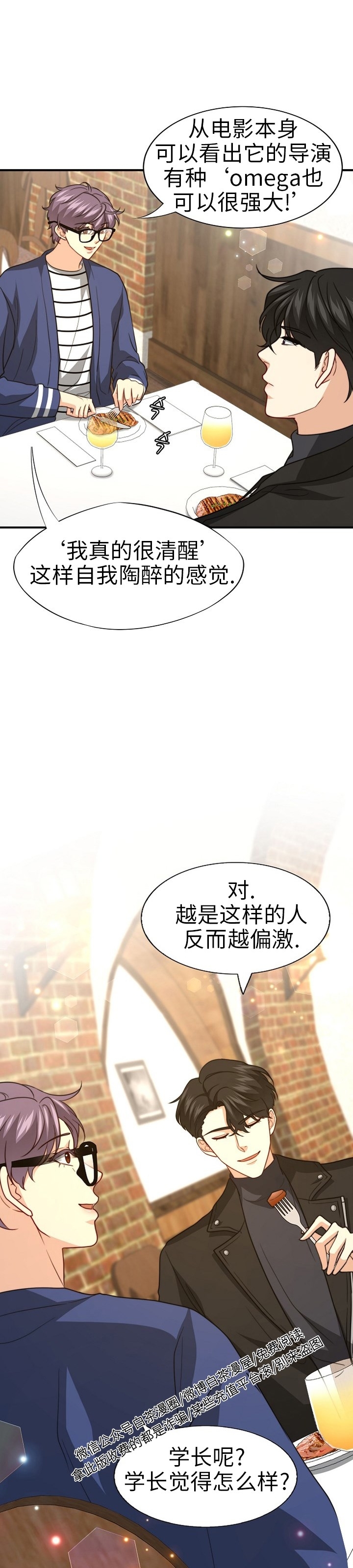 《劣质Omega的秘密/K的秘密/劣质欧米伽的秘密》漫画最新章节第42话免费下拉式在线观看章节第【3】张图片