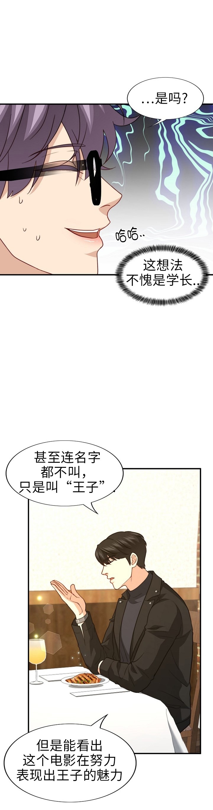 《劣质Omega的秘密/K的秘密/劣质欧米伽的秘密》漫画最新章节第42话免费下拉式在线观看章节第【7】张图片