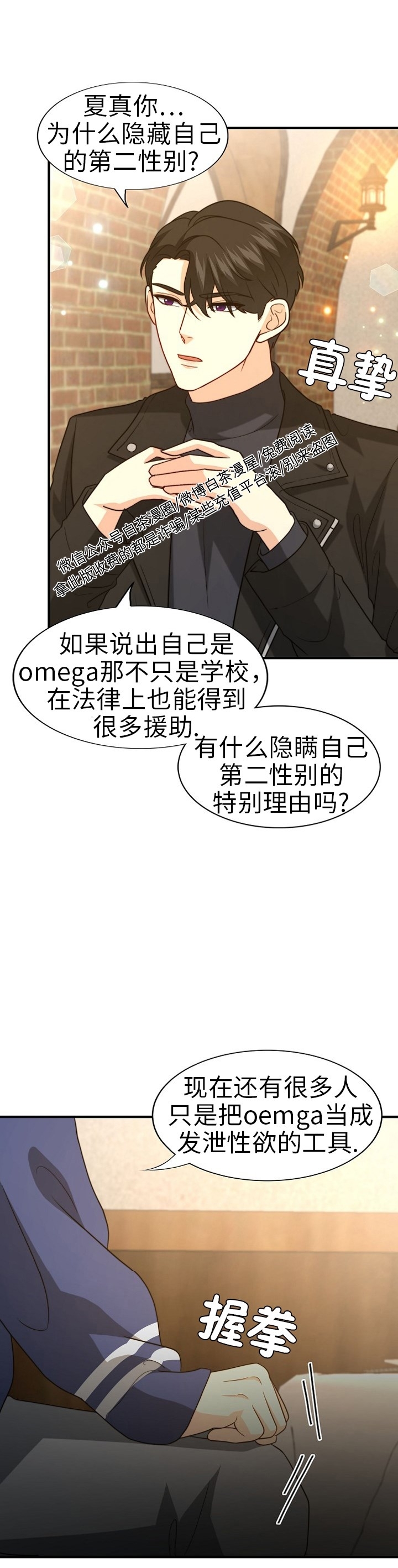 《劣质Omega的秘密/K的秘密/劣质欧米伽的秘密》漫画最新章节第42话免费下拉式在线观看章节第【15】张图片