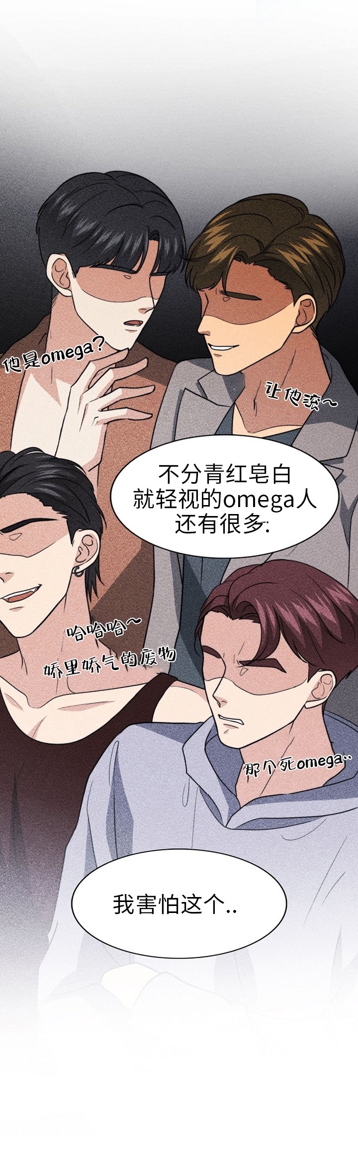 《劣质Omega的秘密/K的秘密/劣质欧米伽的秘密》漫画最新章节第42话免费下拉式在线观看章节第【17】张图片