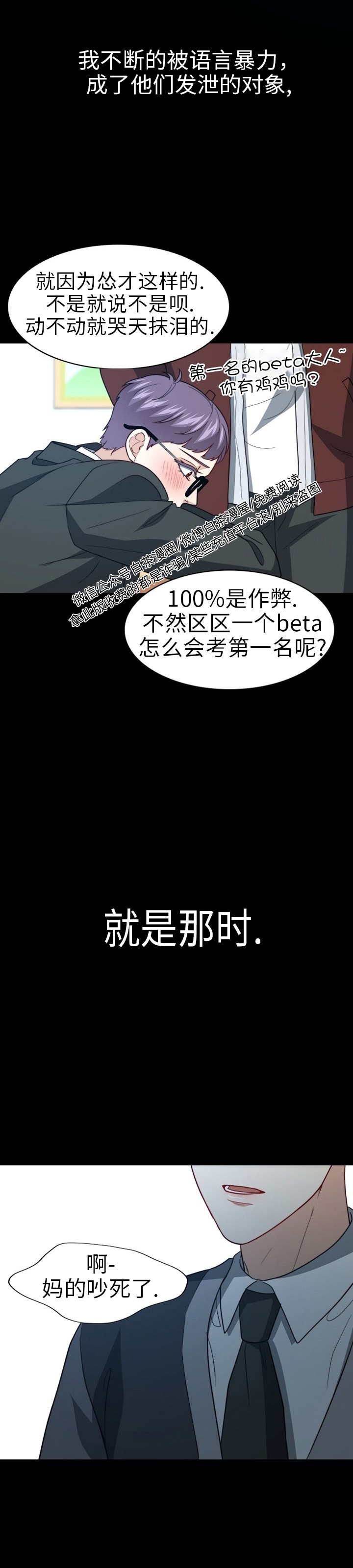 《劣质Omega的秘密/K的秘密/劣质欧米伽的秘密》漫画最新章节第42话免费下拉式在线观看章节第【30】张图片