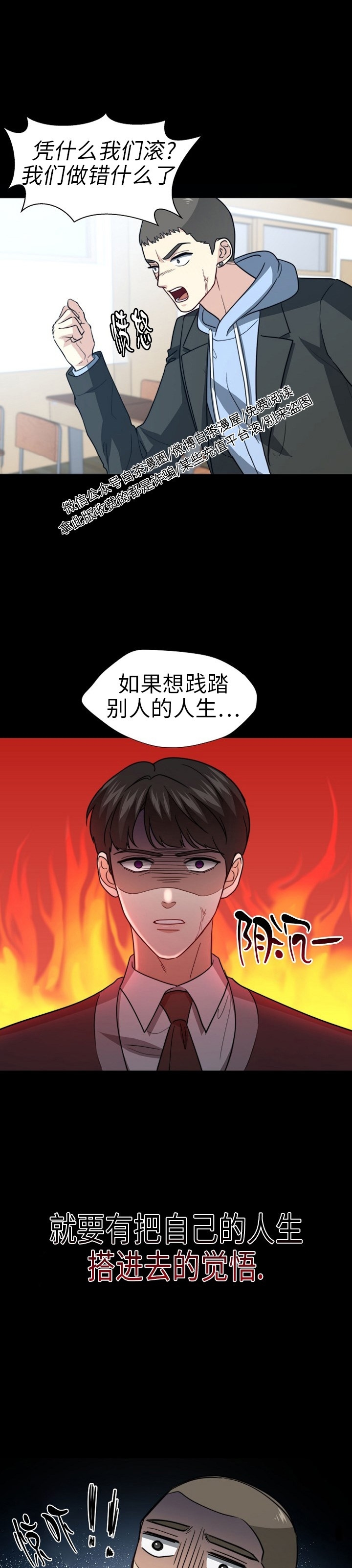 《劣质Omega的秘密/K的秘密/劣质欧米伽的秘密》漫画最新章节第42话免费下拉式在线观看章节第【35】张图片