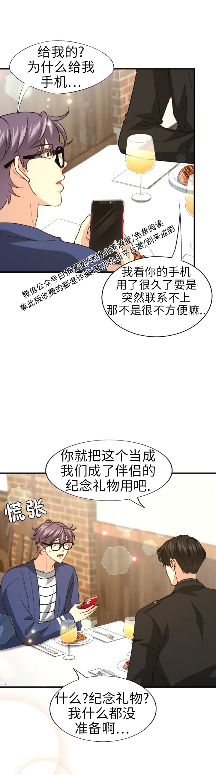 《劣质Omega的秘密/K的秘密/劣质欧米伽的秘密》漫画最新章节第42话免费下拉式在线观看章节第【43】张图片