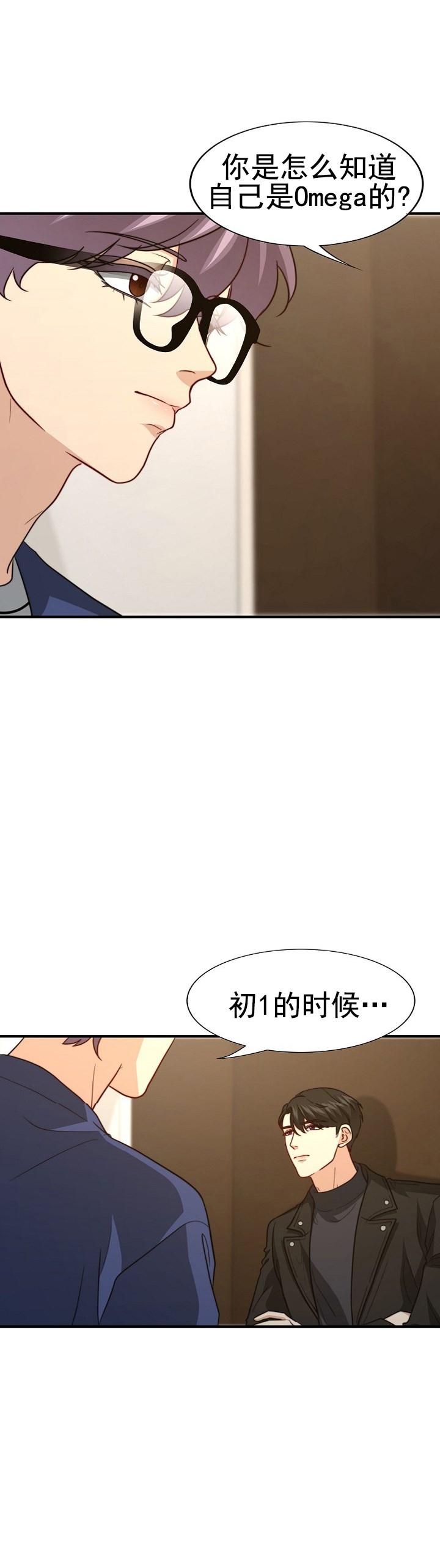 《劣质Omega的秘密/K的秘密/劣质欧米伽的秘密》漫画最新章节第43话免费下拉式在线观看章节第【2】张图片