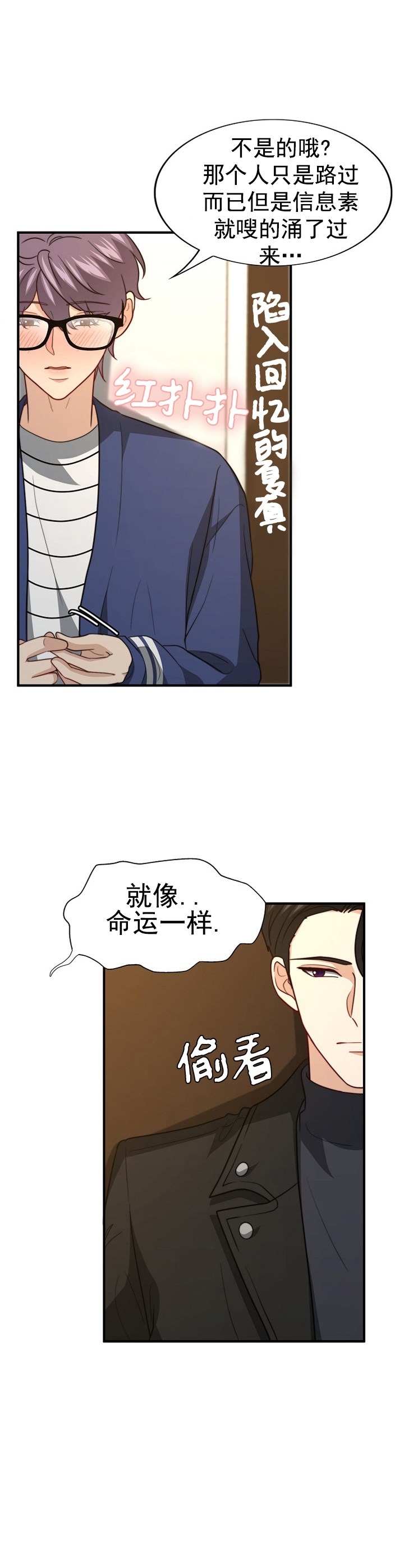 《劣质Omega的秘密/K的秘密/劣质欧米伽的秘密》漫画最新章节第43话免费下拉式在线观看章节第【6】张图片