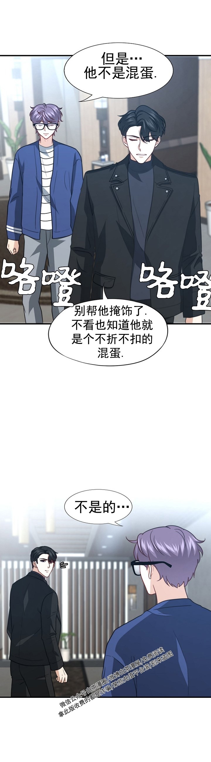 《劣质Omega的秘密/K的秘密/劣质欧米伽的秘密》漫画最新章节第43话免费下拉式在线观看章节第【10】张图片