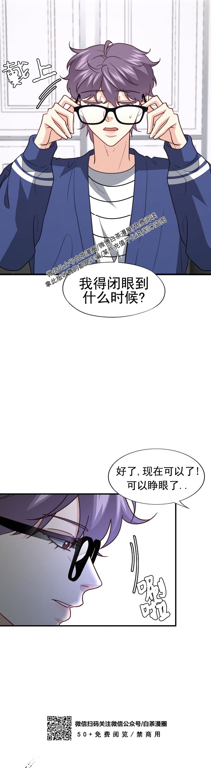 《劣质Omega的秘密/K的秘密/劣质欧米伽的秘密》漫画最新章节第43话免费下拉式在线观看章节第【15】张图片