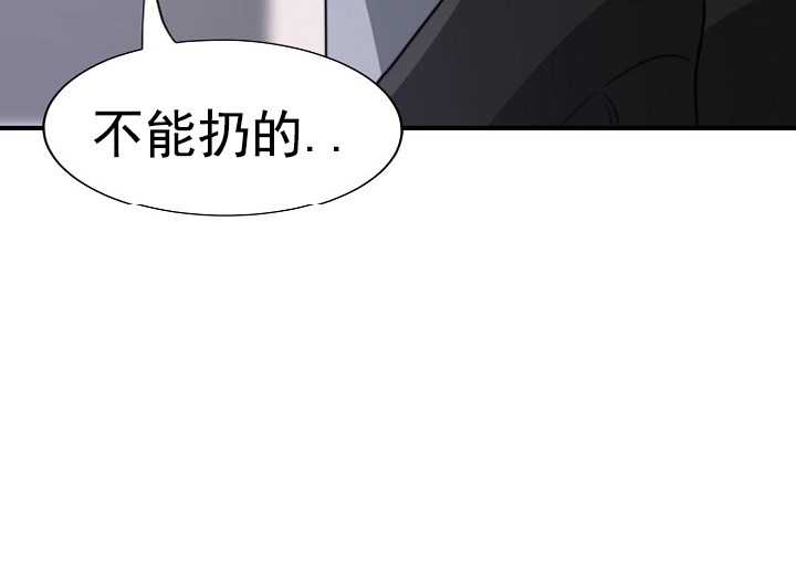 《劣质Omega的秘密/K的秘密/劣质欧米伽的秘密》漫画最新章节第43话免费下拉式在线观看章节第【23】张图片