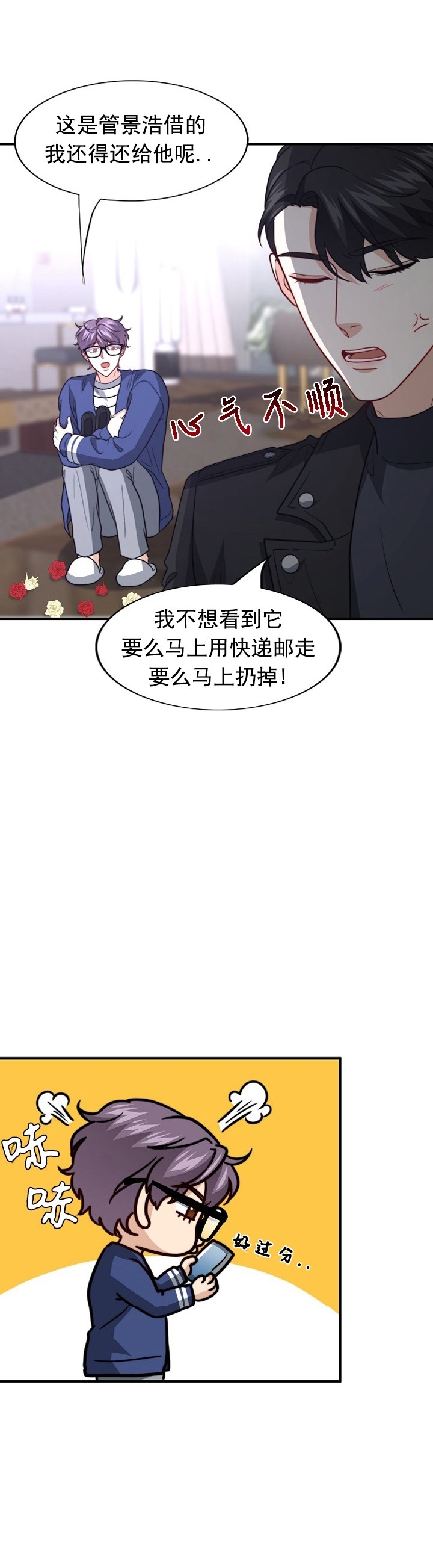 《劣质Omega的秘密/K的秘密/劣质欧米伽的秘密》漫画最新章节第43话免费下拉式在线观看章节第【24】张图片