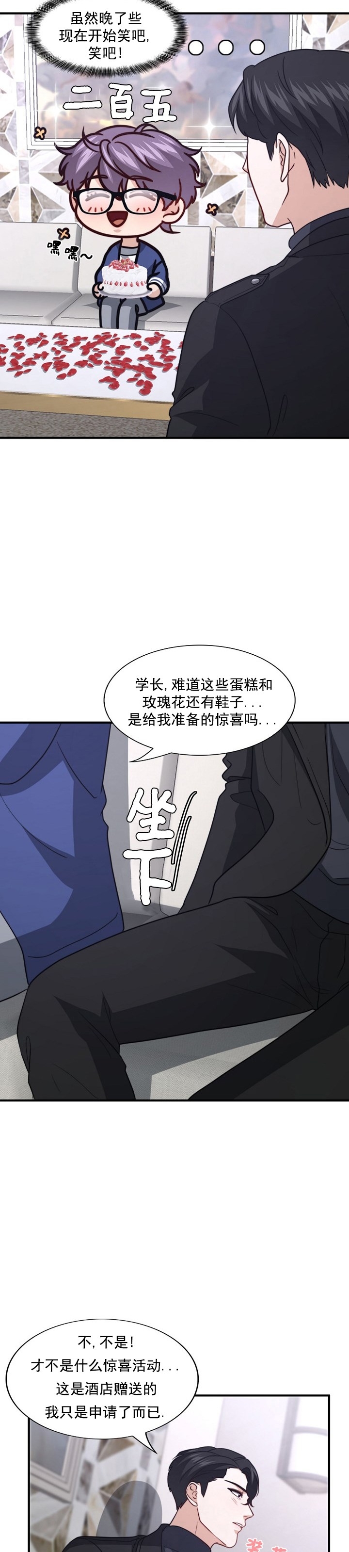 《劣质Omega的秘密/K的秘密/劣质欧米伽的秘密》漫画最新章节第43话免费下拉式在线观看章节第【27】张图片