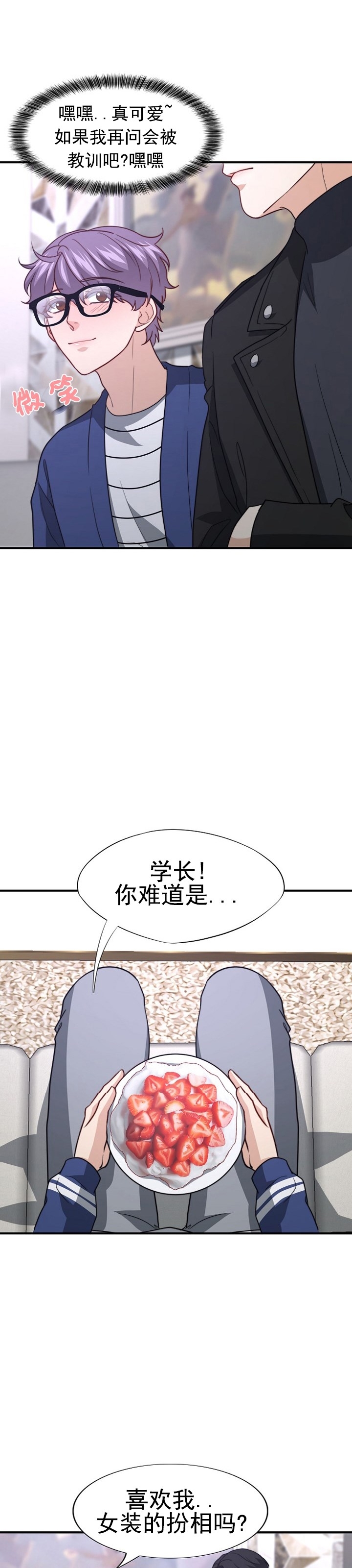 《劣质Omega的秘密/K的秘密/劣质欧米伽的秘密》漫画最新章节第43话免费下拉式在线观看章节第【29】张图片