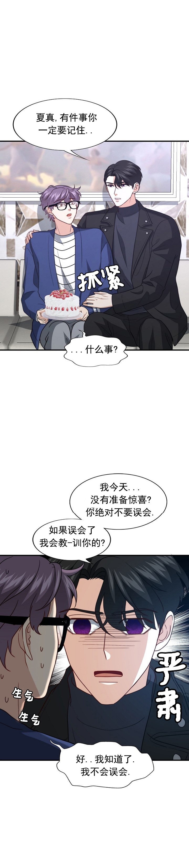 《劣质Omega的秘密/K的秘密/劣质欧米伽的秘密》漫画最新章节第43话免费下拉式在线观看章节第【34】张图片