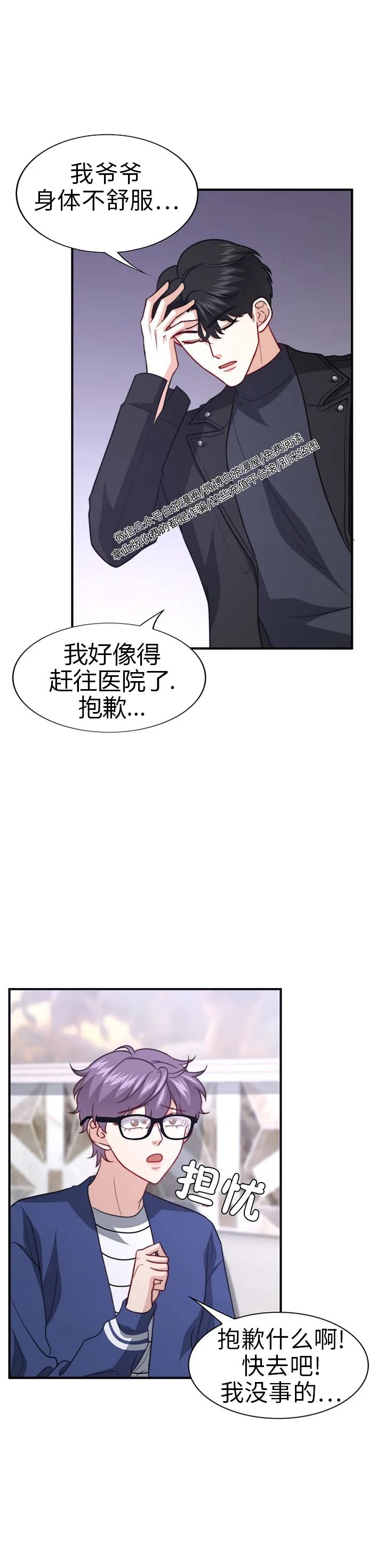 《劣质Omega的秘密/K的秘密/劣质欧米伽的秘密》漫画最新章节第44话免费下拉式在线观看章节第【2】张图片