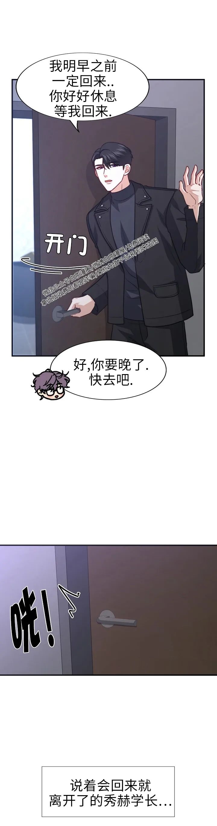 《劣质Omega的秘密/K的秘密/劣质欧米伽的秘密》漫画最新章节第44话免费下拉式在线观看章节第【3】张图片