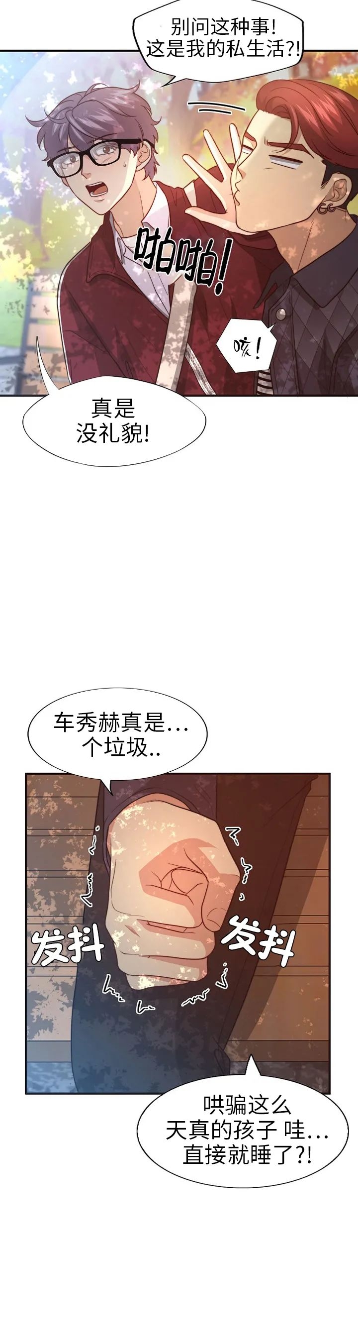 《劣质Omega的秘密/K的秘密/劣质欧米伽的秘密》漫画最新章节第44话免费下拉式在线观看章节第【9】张图片