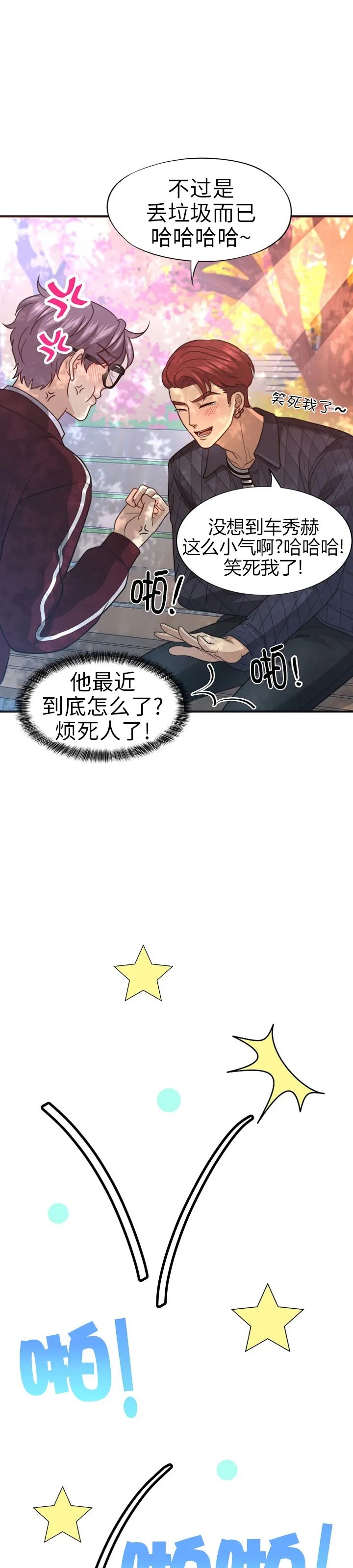 《劣质Omega的秘密/K的秘密/劣质欧米伽的秘密》漫画最新章节第44话免费下拉式在线观看章节第【13】张图片