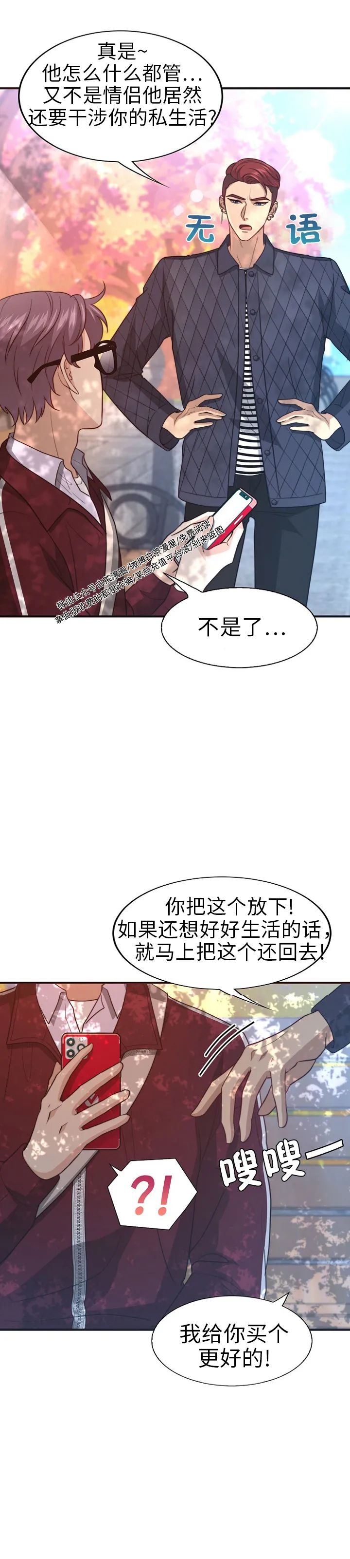 《劣质Omega的秘密/K的秘密/劣质欧米伽的秘密》漫画最新章节第44话免费下拉式在线观看章节第【17】张图片