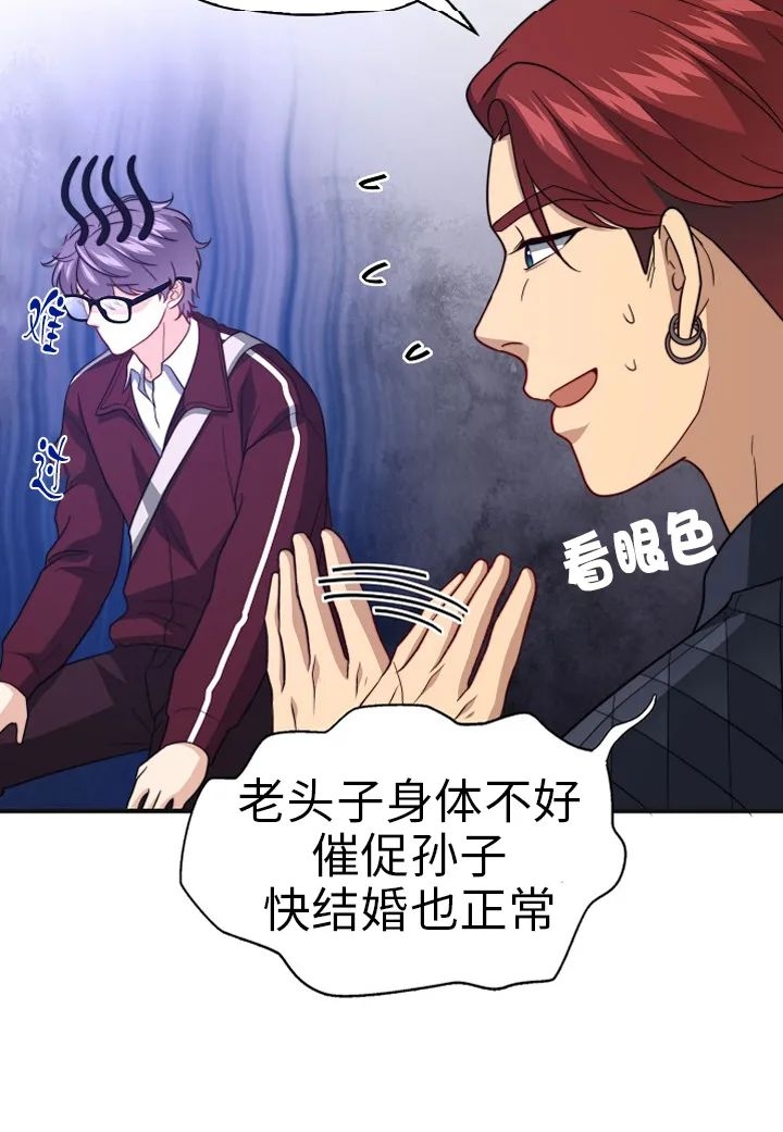 《劣质Omega的秘密/K的秘密/劣质欧米伽的秘密》漫画最新章节第44话免费下拉式在线观看章节第【22】张图片