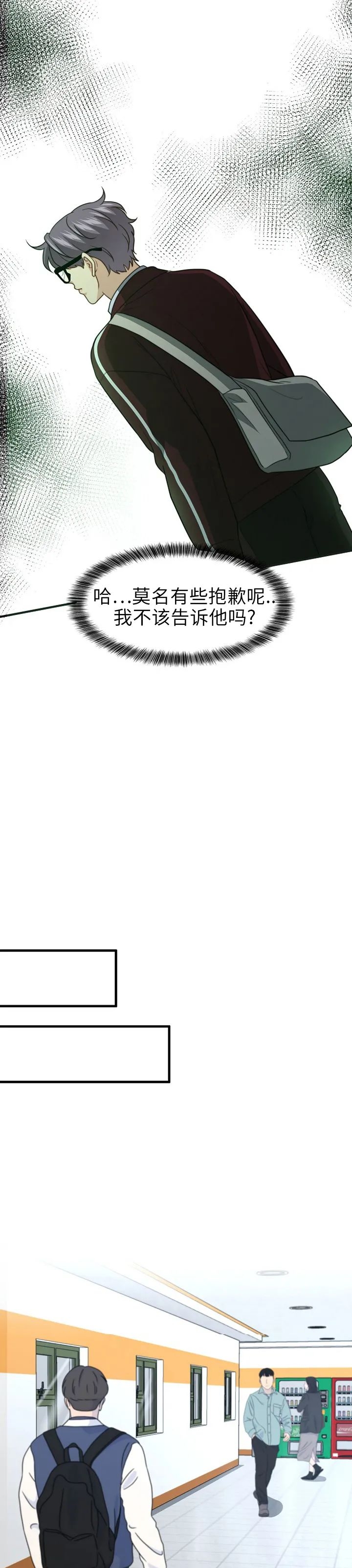 《劣质Omega的秘密/K的秘密/劣质欧米伽的秘密》漫画最新章节第44话免费下拉式在线观看章节第【25】张图片