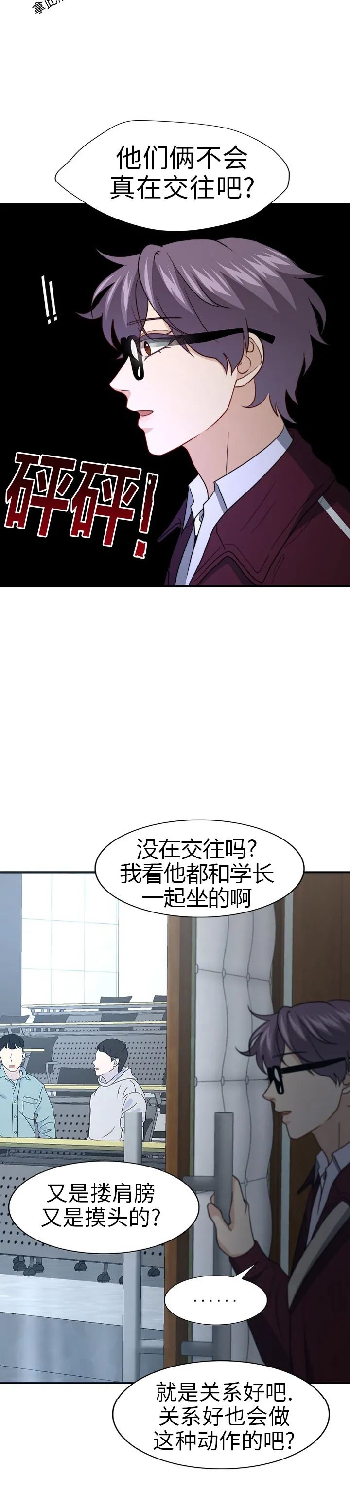 《劣质Omega的秘密/K的秘密/劣质欧米伽的秘密》漫画最新章节第44话免费下拉式在线观看章节第【29】张图片