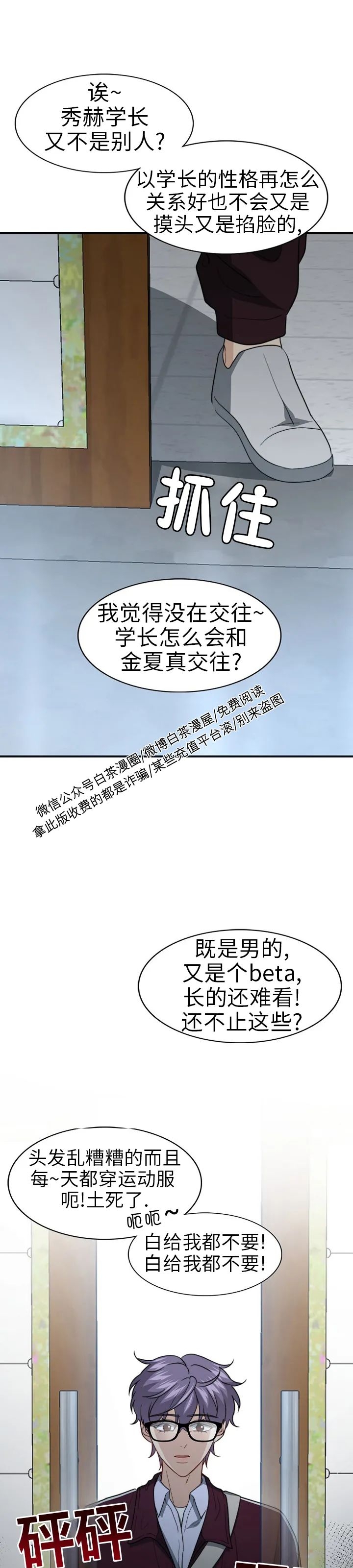 《劣质Omega的秘密/K的秘密/劣质欧米伽的秘密》漫画最新章节第44话免费下拉式在线观看章节第【30】张图片