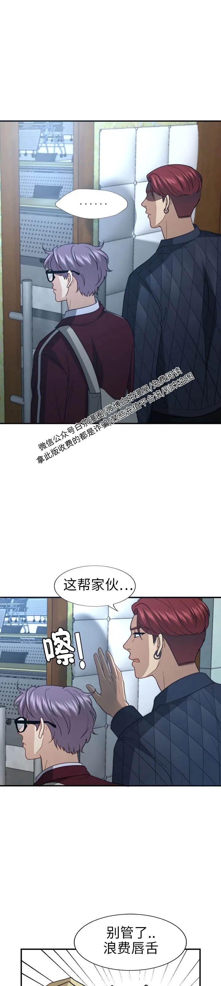 《劣质Omega的秘密/K的秘密/劣质欧米伽的秘密》漫画最新章节第44话免费下拉式在线观看章节第【32】张图片