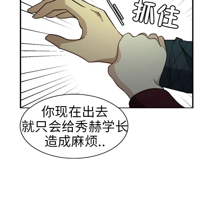 《劣质Omega的秘密/K的秘密/劣质欧米伽的秘密》漫画最新章节第44话免费下拉式在线观看章节第【33】张图片