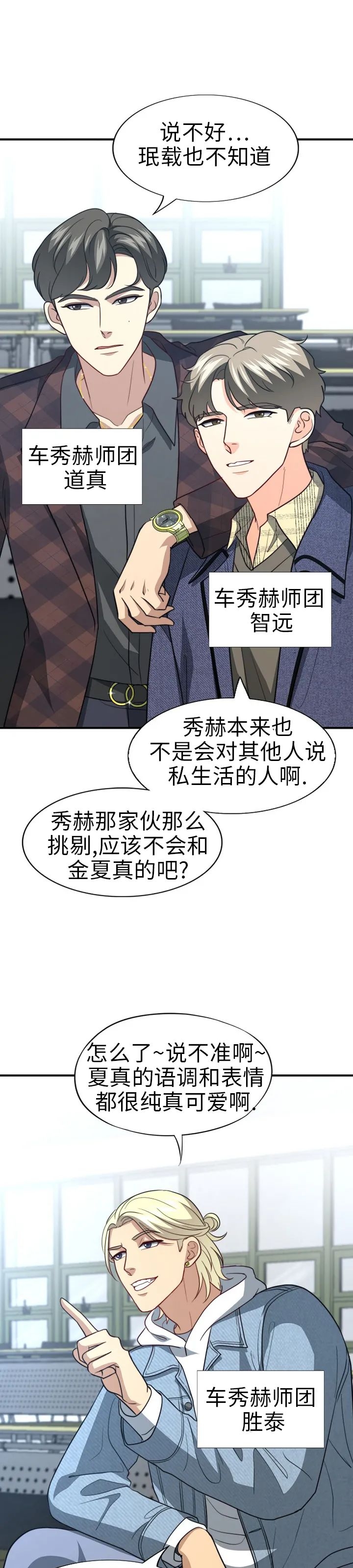 《劣质Omega的秘密/K的秘密/劣质欧米伽的秘密》漫画最新章节第44话免费下拉式在线观看章节第【39】张图片