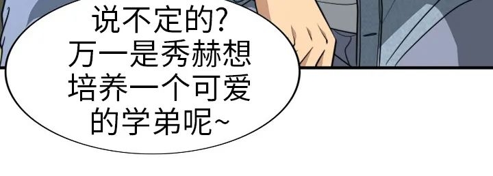 《劣质Omega的秘密/K的秘密/劣质欧米伽的秘密》漫画最新章节第44话免费下拉式在线观看章节第【40】张图片