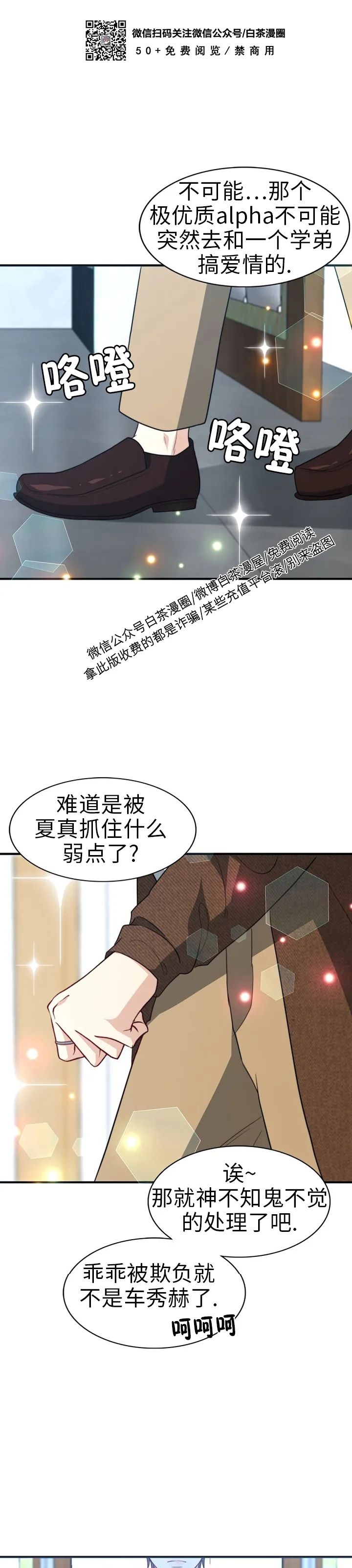 《劣质Omega的秘密/K的秘密/劣质欧米伽的秘密》漫画最新章节第44话免费下拉式在线观看章节第【41】张图片