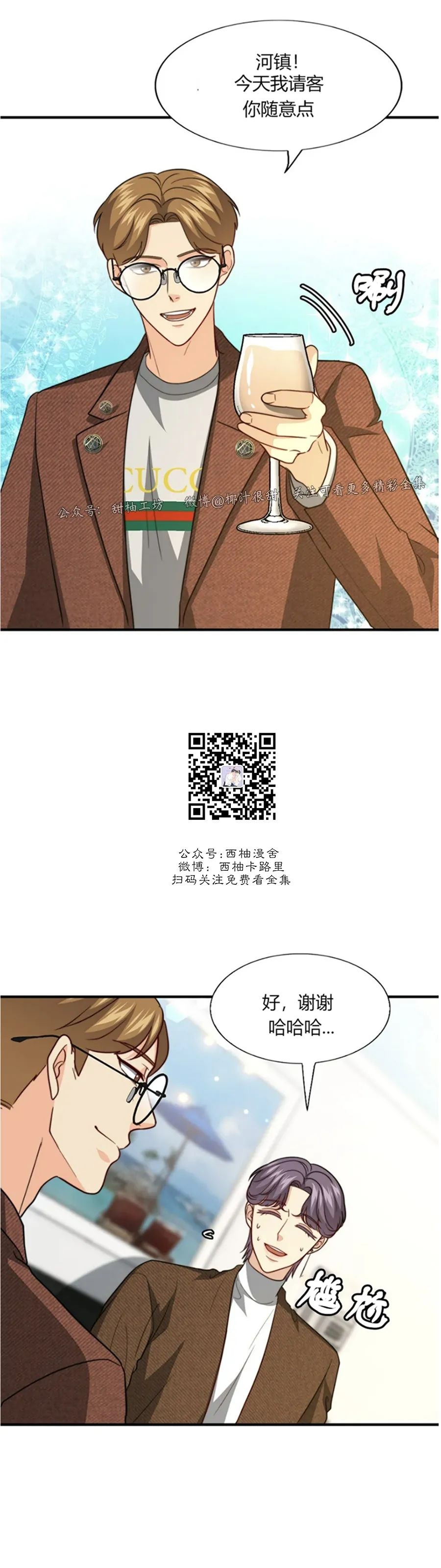 《劣质Omega的秘密/K的秘密/劣质欧米伽的秘密》漫画最新章节第45话免费下拉式在线观看章节第【4】张图片