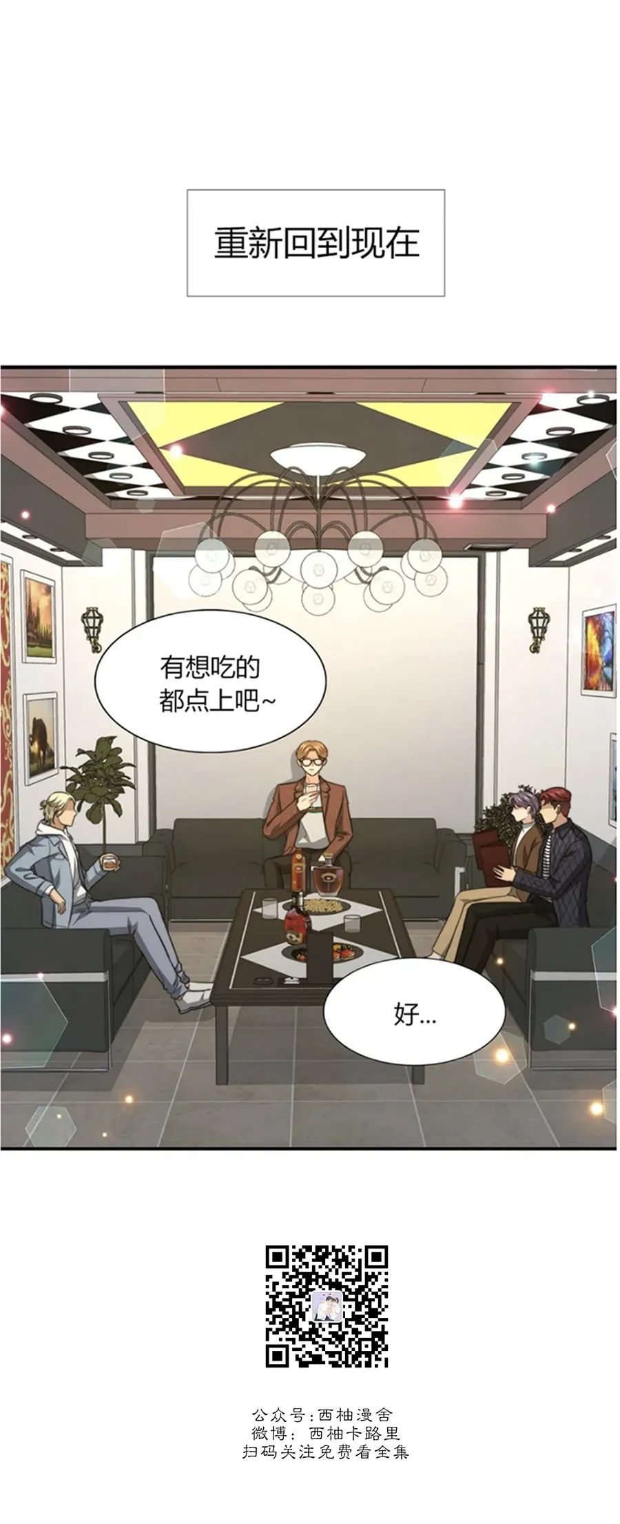 《劣质Omega的秘密/K的秘密/劣质欧米伽的秘密》漫画最新章节第45话免费下拉式在线观看章节第【10】张图片