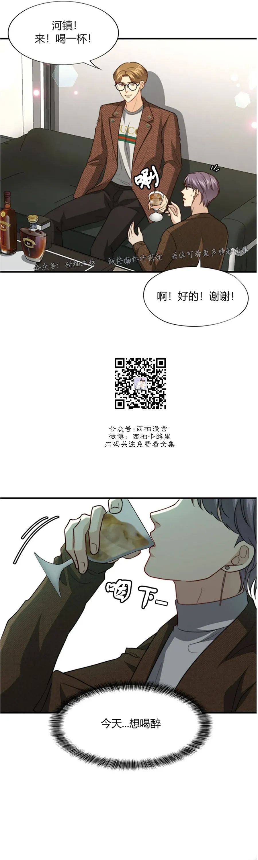 《劣质Omega的秘密/K的秘密/劣质欧米伽的秘密》漫画最新章节第45话免费下拉式在线观看章节第【12】张图片