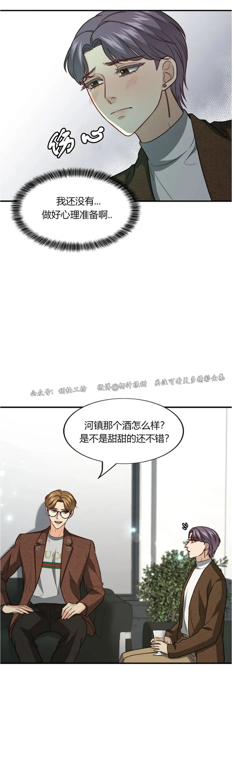 《劣质Omega的秘密/K的秘密/劣质欧米伽的秘密》漫画最新章节第45话免费下拉式在线观看章节第【14】张图片