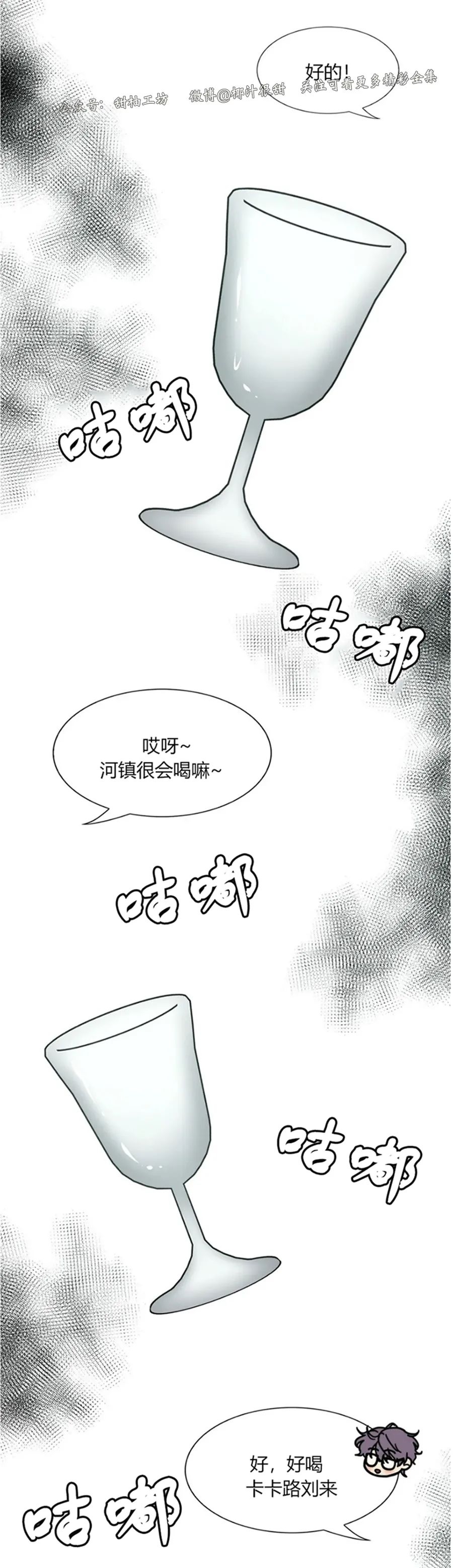 《劣质Omega的秘密/K的秘密/劣质欧米伽的秘密》漫画最新章节第45话免费下拉式在线观看章节第【17】张图片