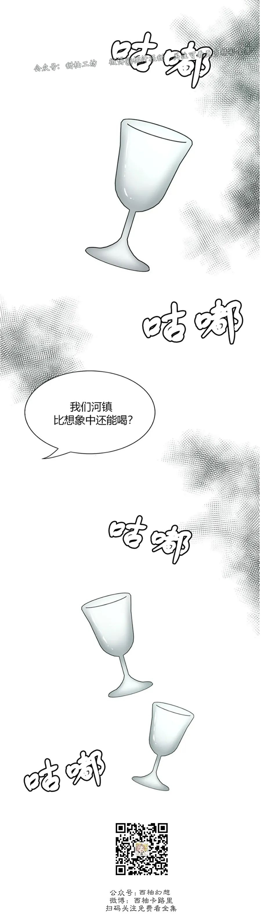 《劣质Omega的秘密/K的秘密/劣质欧米伽的秘密》漫画最新章节第45话免费下拉式在线观看章节第【18】张图片