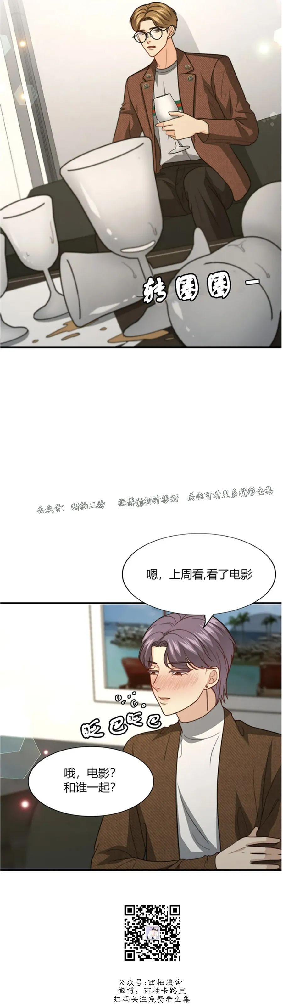 《劣质Omega的秘密/K的秘密/劣质欧米伽的秘密》漫画最新章节第45话免费下拉式在线观看章节第【21】张图片