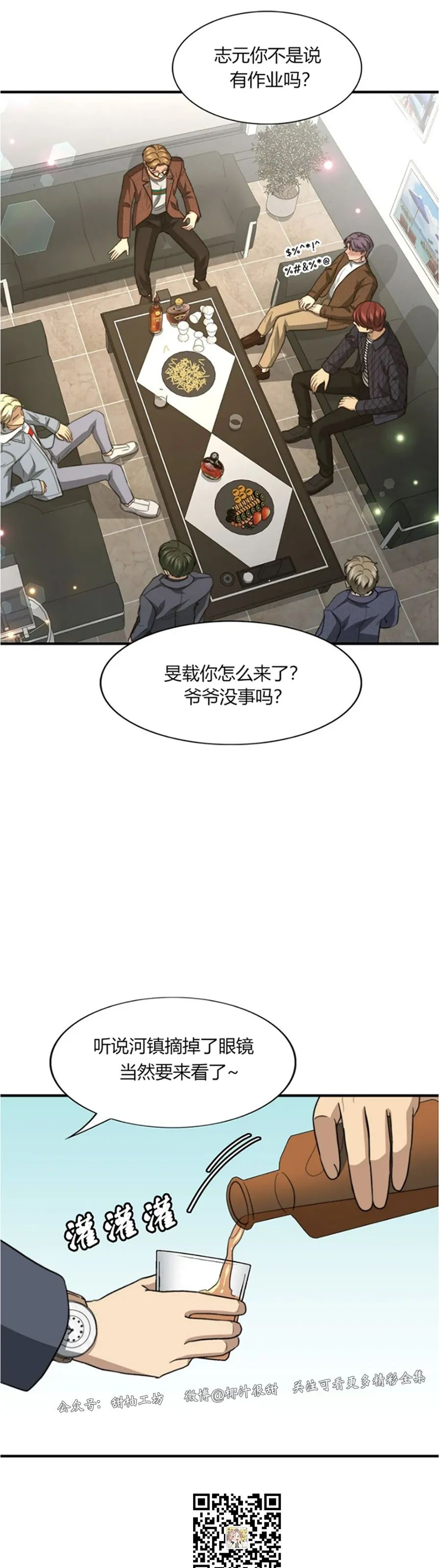 《劣质Omega的秘密/K的秘密/劣质欧米伽的秘密》漫画最新章节第45话免费下拉式在线观看章节第【29】张图片