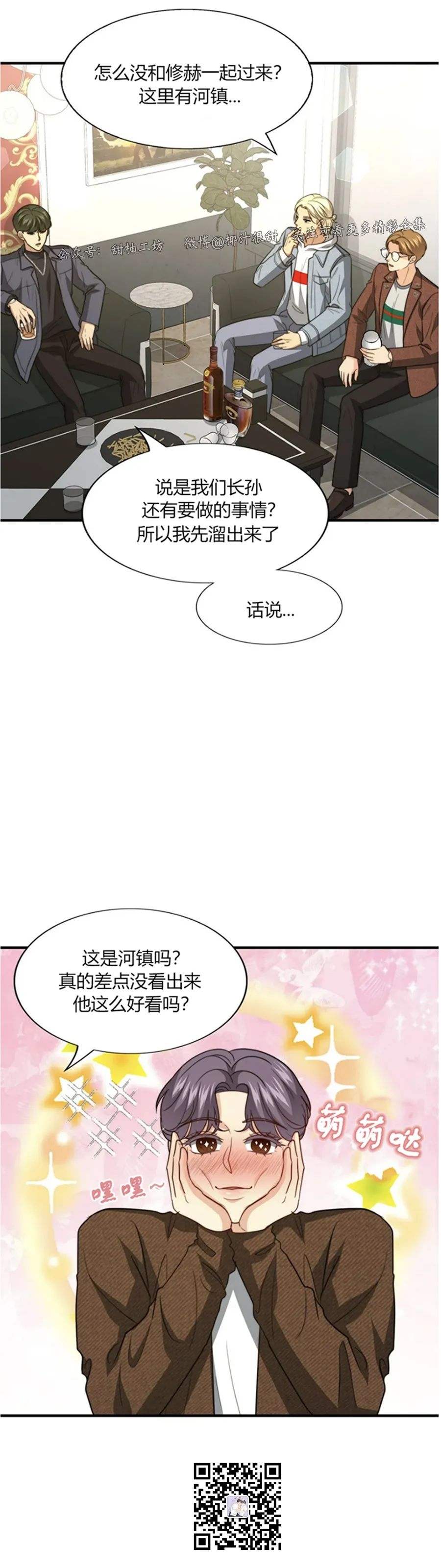 《劣质Omega的秘密/K的秘密/劣质欧米伽的秘密》漫画最新章节第45话免费下拉式在线观看章节第【32】张图片