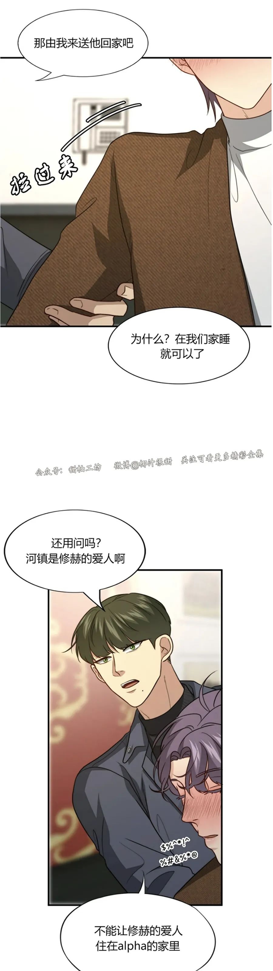 《劣质Omega的秘密/K的秘密/劣质欧米伽的秘密》漫画最新章节第45话免费下拉式在线观看章节第【42】张图片