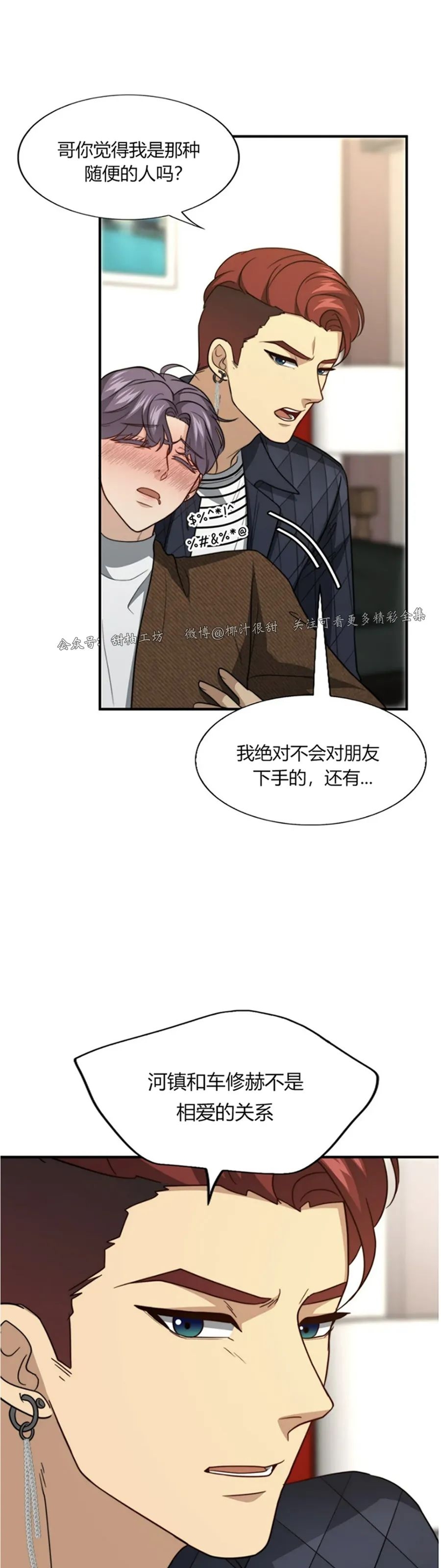 《劣质Omega的秘密/K的秘密/劣质欧米伽的秘密》漫画最新章节第45话免费下拉式在线观看章节第【44】张图片